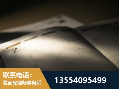 密云-故意伤害罪辩护律师