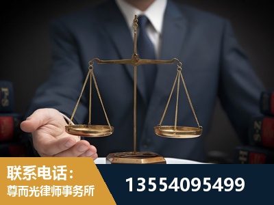 密云-劳动律师