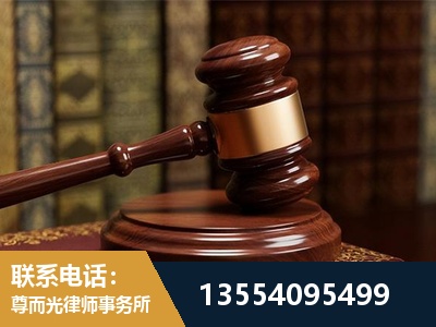 密云-刑事辩护律师